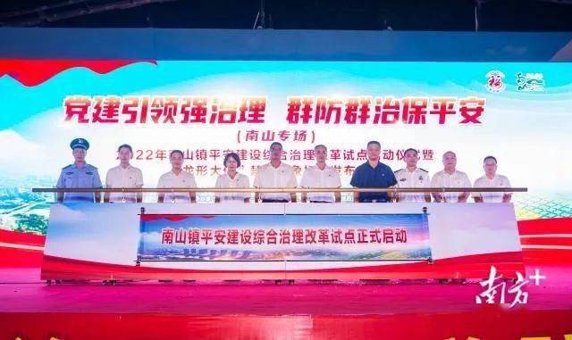 南山镇富硒小镇实际产品（佛山富硒小镇）-硒宝网