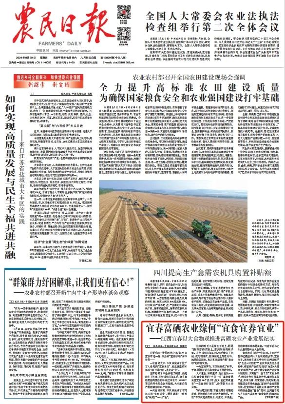 富硒粮仓卖什么产品最好(富硒粮仓是传销吗)-硒宝网