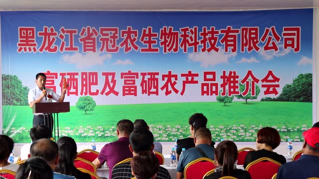 富硒产品项目运营与管理（富硒技术应用推广公司）-硒宝网