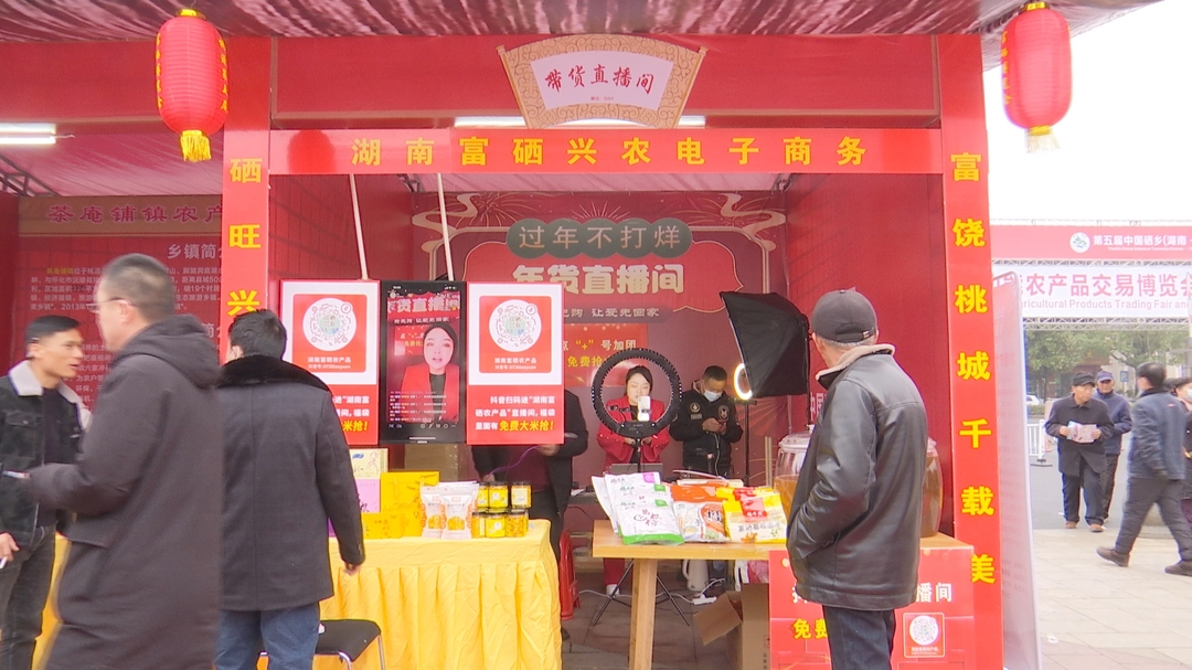 富硒产品项目运营与管理（富硒技术应用推广公司）-硒宝网