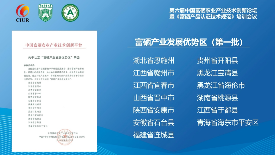 富硒产品环境要求标准是（富硒地方标准）-硒宝网