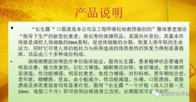 关于富硒产品的宣传规定(国家对富硒产品的宣传)-硒宝网