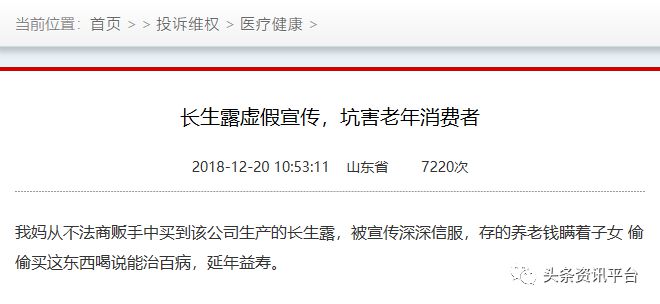关于富硒产品的宣传规定(国家对富硒产品的宣传)-硒宝网