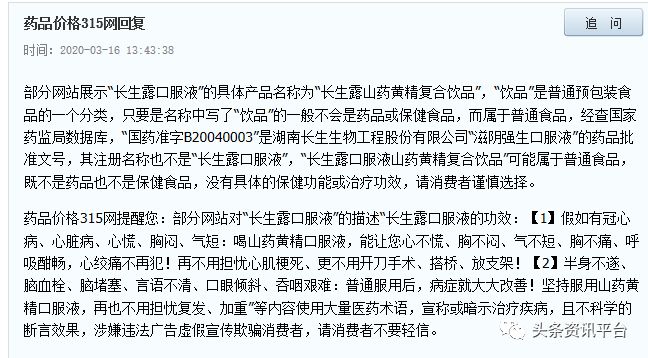 关于富硒产品的宣传规定(国家对富硒产品的宣传)-硒宝网