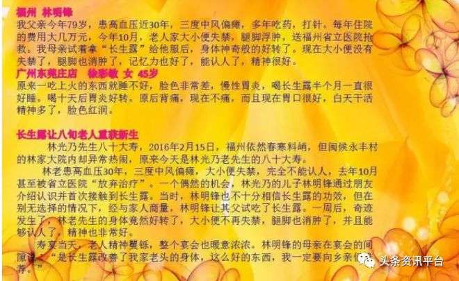 关于富硒产品的宣传规定(国家对富硒产品的宣传)-硒宝网