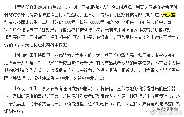 关于富硒产品的宣传规定(国家对富硒产品的宣传)-硒宝网