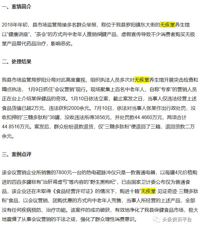 关于富硒产品的宣传规定(国家对富硒产品的宣传)-硒宝网