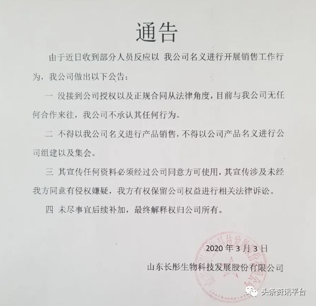 关于富硒产品的宣传规定(国家对富硒产品的宣传)-硒宝网