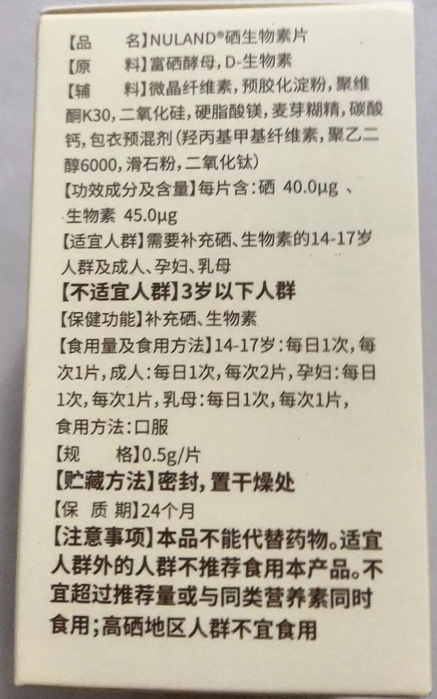 服用富硒产品的注意事项(富硒食品的不良反应)-硒宝网