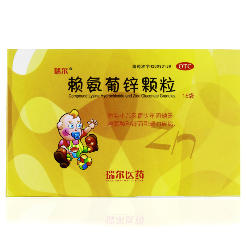 小孩补锌哪个牌子好（牌子小孩好补锌的有哪些）-硒宝网