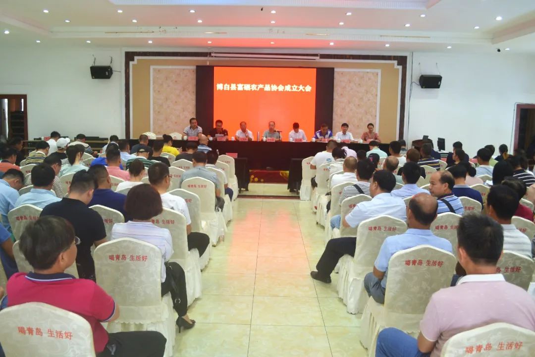 广西富硒农产品协会网址(广西富硒农业)-硒宝网