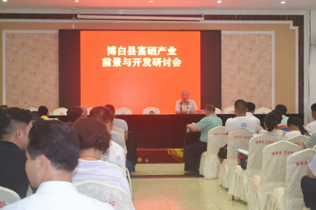 广西富硒农产品协会网址(广西富硒农业)-硒宝网