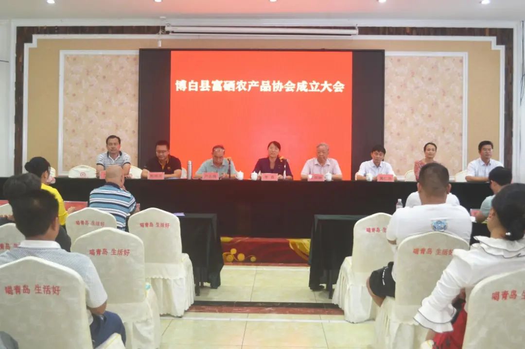 广西富硒农产品协会网址(广西富硒农业)-硒宝网