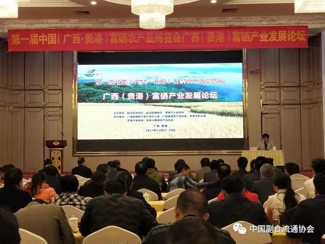 广西富硒农产品协会网址（广西富硒食品）-硒宝网