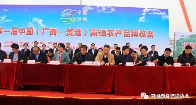 广西富硒农产品协会网址（广西富硒食品）-硒宝网