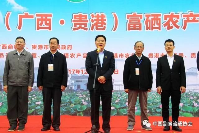 广西富硒农产品协会网址（广西富硒食品）-硒宝网