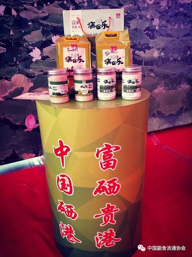 广西富硒农产品协会网址（广西富硒食品）-硒宝网