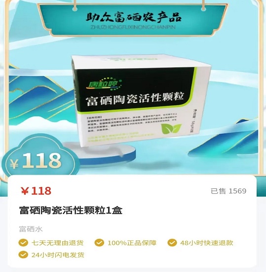 重庆富硒认证有机农产品(重庆市江津富硒农产品)-硒宝网