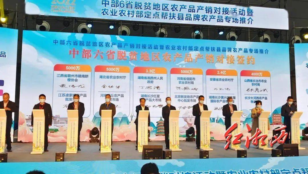 湘西生态有机富硒农产品（富硒生态农业）-硒宝网