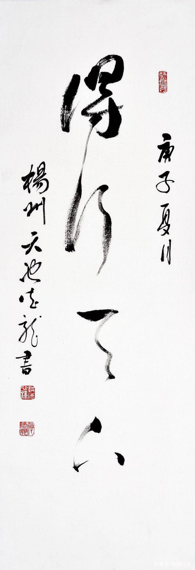 介绍富硒产品的书法作品(富硒字体设计)-硒宝网