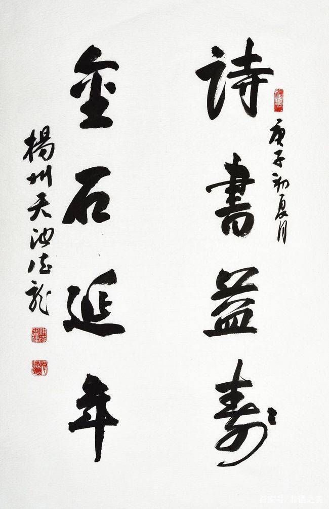 介绍富硒产品的书法作品(富硒字体设计)-硒宝网