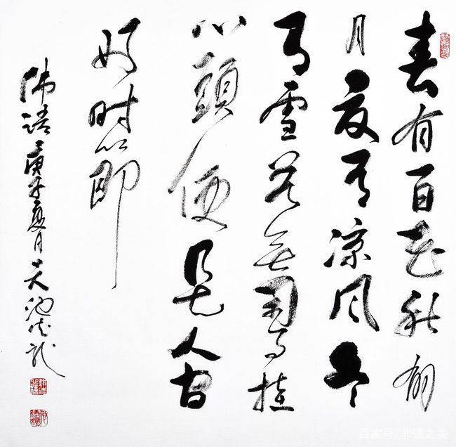 介绍富硒产品的书法作品(富硒字体设计)-硒宝网