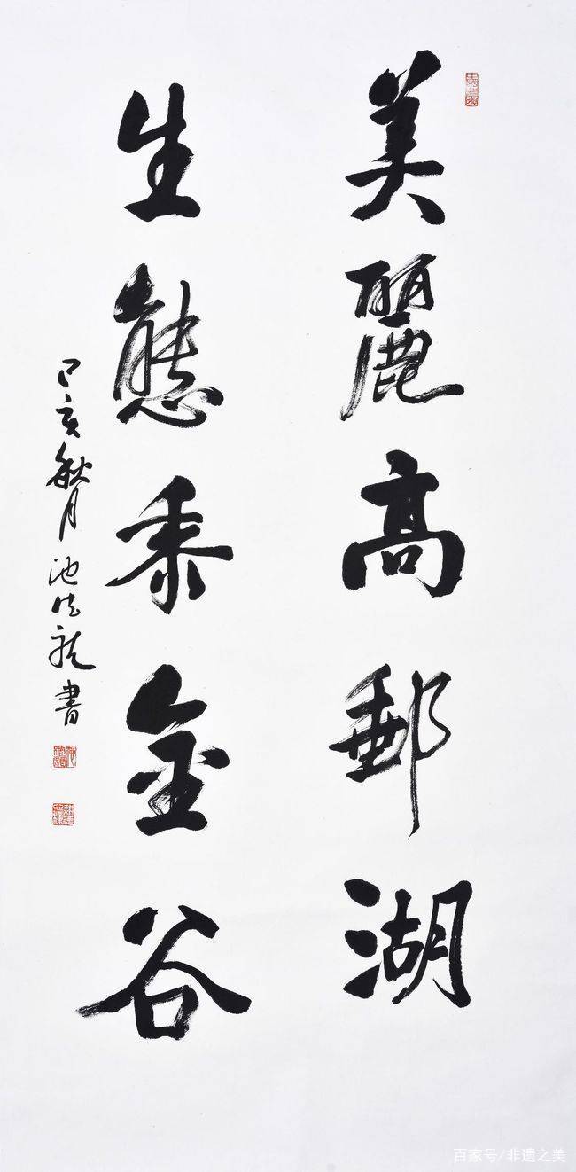 介绍富硒产品的书法作品(富硒字体设计)-硒宝网