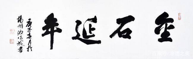 介绍富硒产品的书法作品(富硒字体设计)-硒宝网