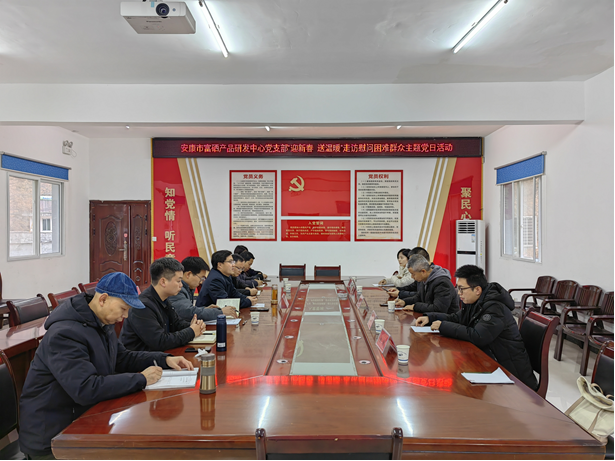 市富硒产品研发中心主任(富硒产业发展中心)-硒宝网