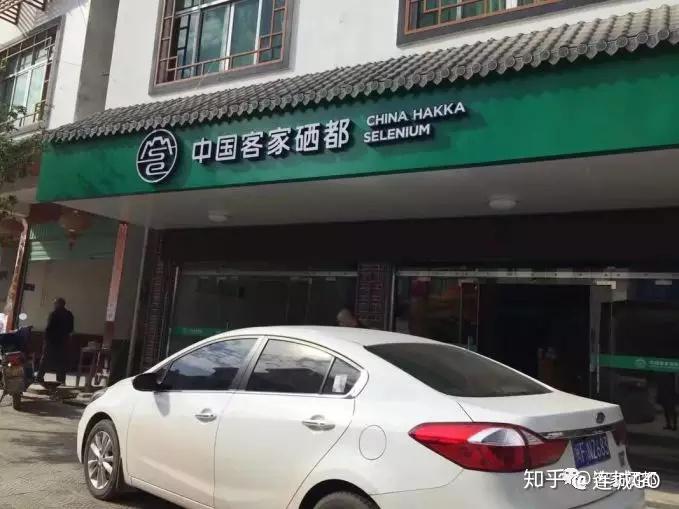 富硒产品经营范围有哪些（富硒食品专卖店好做吗）-硒宝网