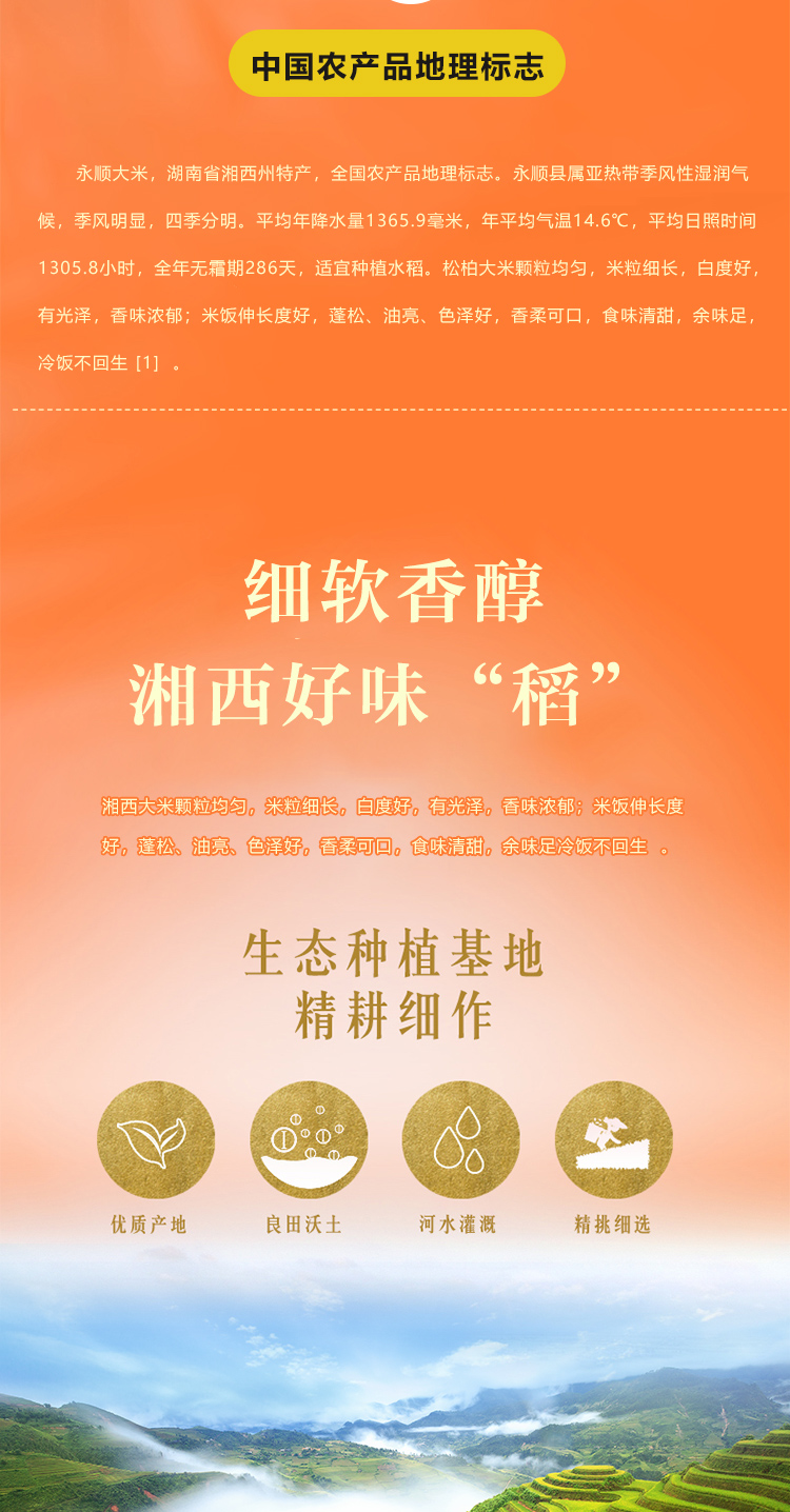 新田富硒农产品贷款政策(新田富硒大米宣传片)-硒宝网