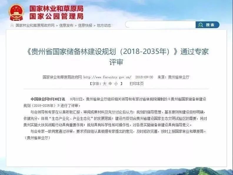 沧州富硒认证有机农产品（国家富硒农产品认证）-硒宝网