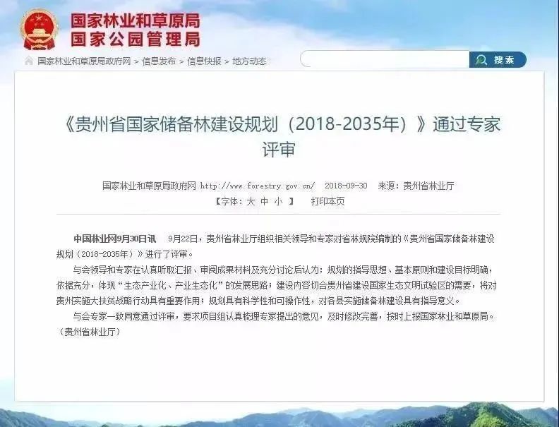 沧州富硒认证有机农产品（国家富硒农产品认证）-硒宝网