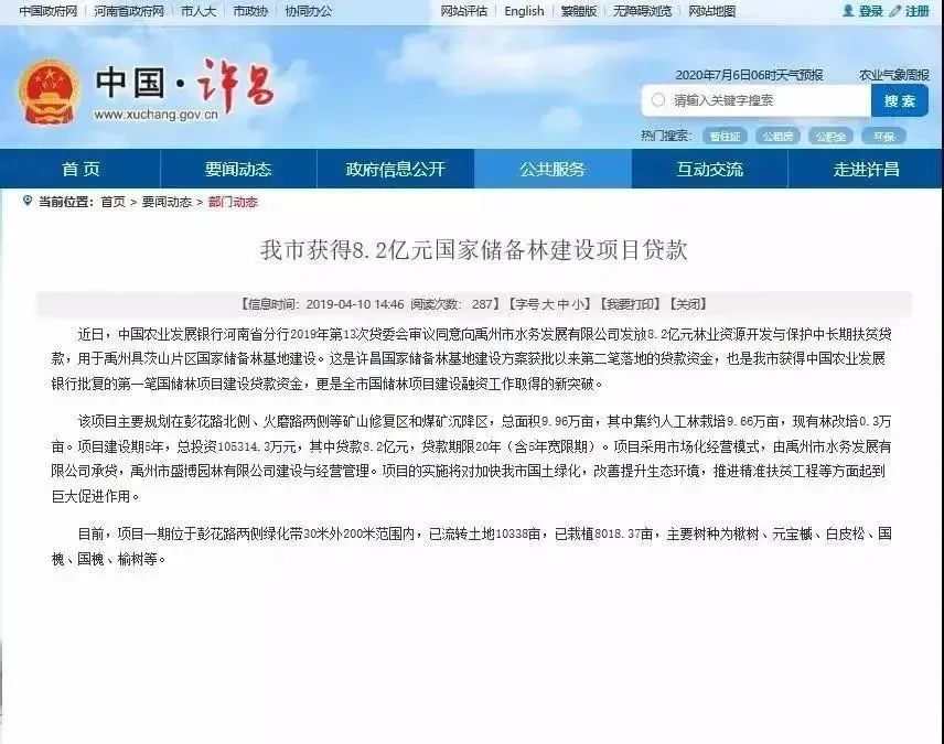 沧州富硒认证有机农产品（国家富硒农产品认证）-硒宝网
