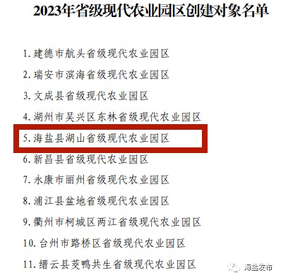 海盐富硒农产品产业情况（海盐农资公司）-硒宝网