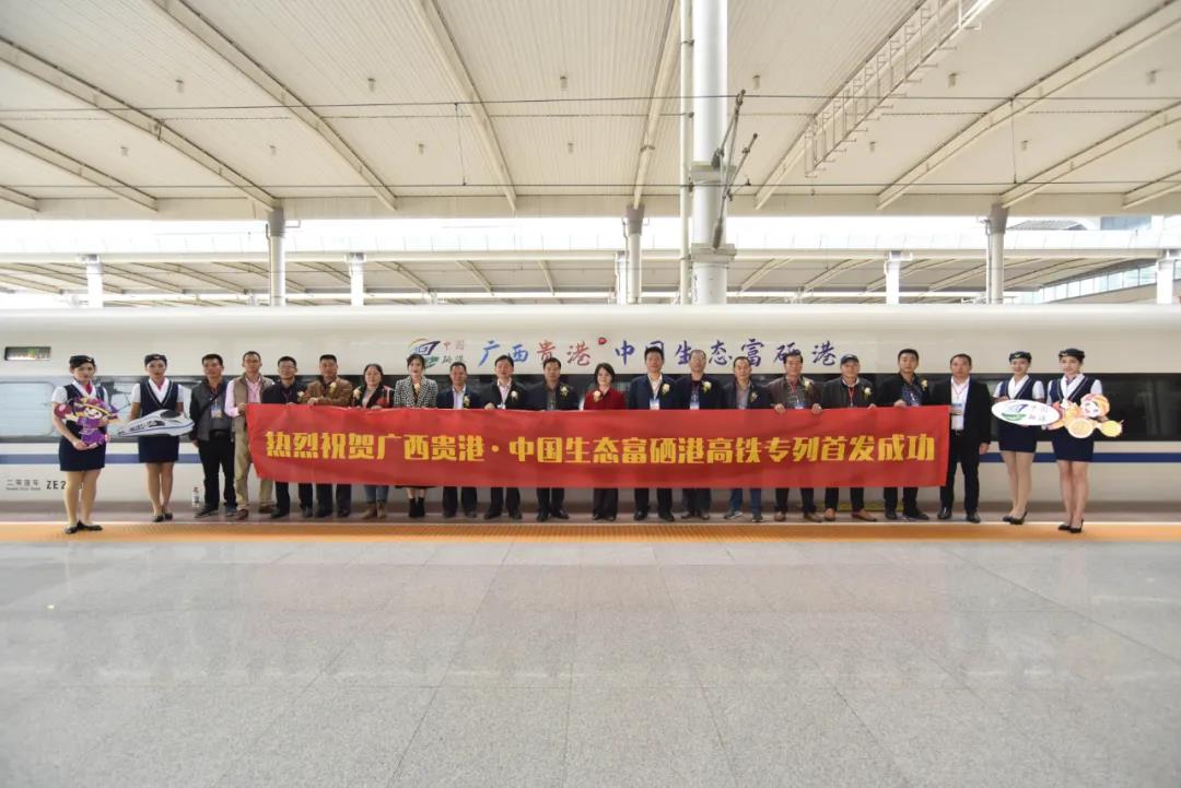 贵港日报富硒农产品品牌(贵港富硒)-硒宝网