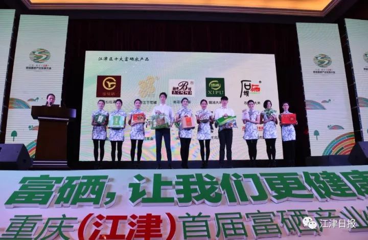 江津富硒农产品品牌建设(江津富硒茶叶介绍)-硒宝网