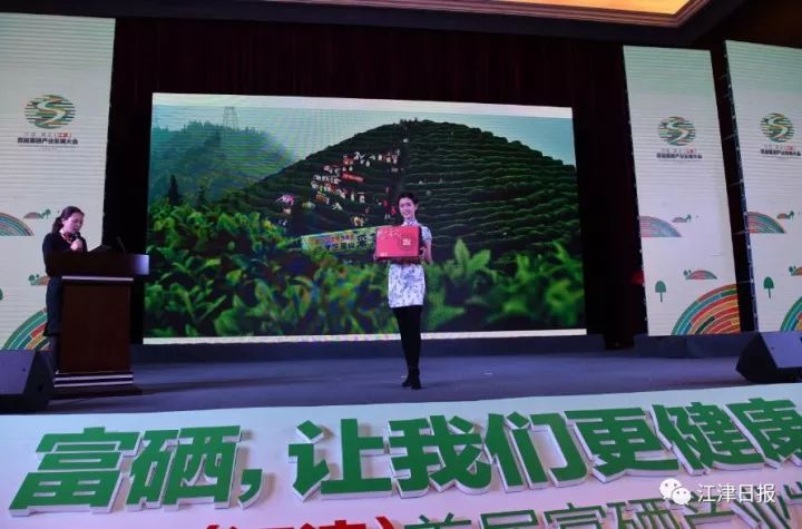 江津富硒农产品品牌建设(江津富硒茶叶介绍)-硒宝网