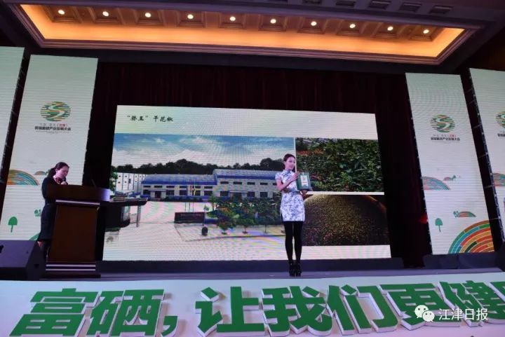 江津富硒农产品品牌建设(江津富硒茶叶介绍)-硒宝网