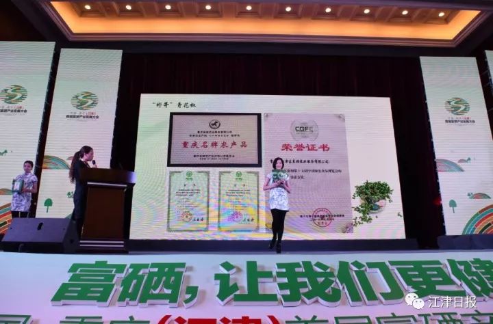 江津富硒农产品品牌建设(江津富硒茶叶介绍)-硒宝网