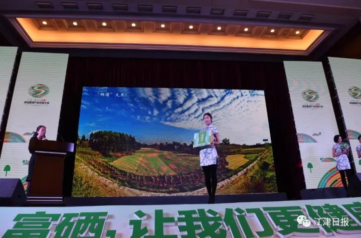 江津富硒农产品品牌建设(江津富硒茶叶介绍)-硒宝网