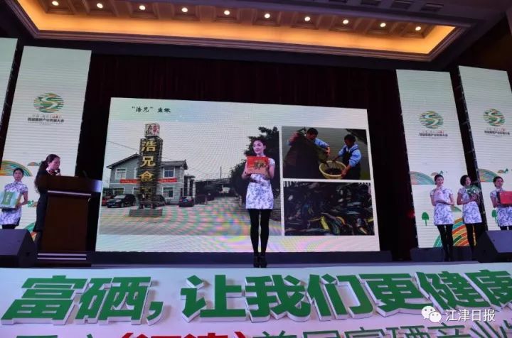 江津富硒农产品品牌建设(江津富硒茶叶介绍)-硒宝网