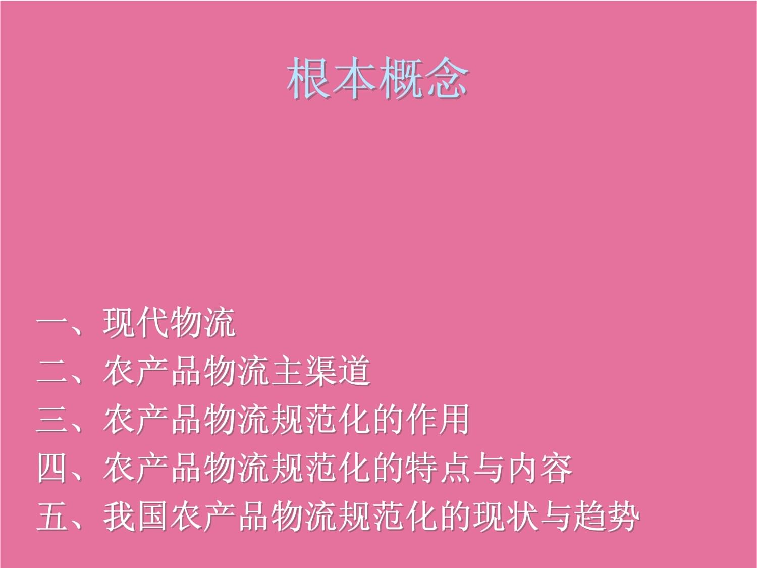 富硒农产品 报告怎么写（富硒农产品标准申报）-硒宝网