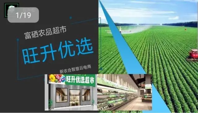 富硒超市是什么店的产品（超市店富硒产品是骗局吗）-硒宝网