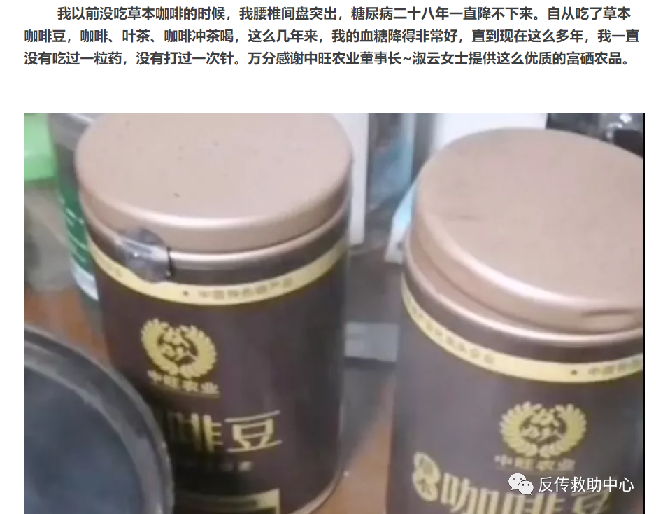 富硒超市是什么店的产品（超市店富硒产品是骗局吗）-硒宝网