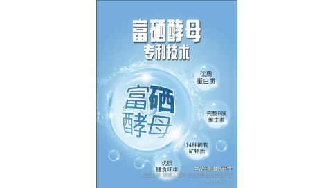 富硒康是生产什么产品的(生产产品是富硒康么)-硒宝网