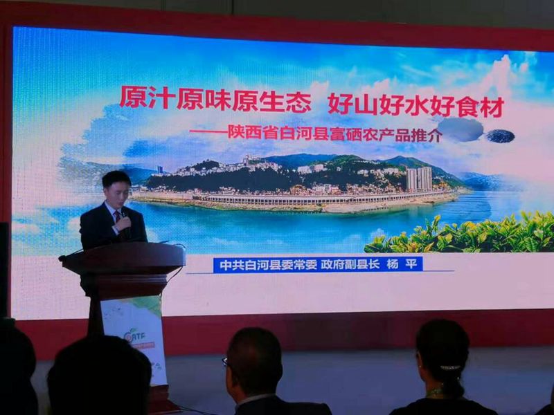 陕西安康白河有富硒产品（安康市富硒产品有哪些）-硒宝网