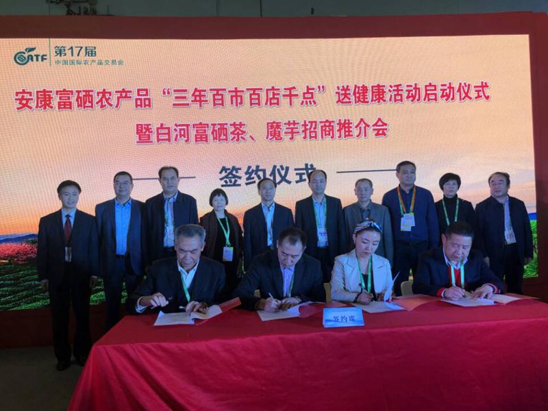 陕西安康白河有富硒产品（安康市富硒产品有哪些）-硒宝网