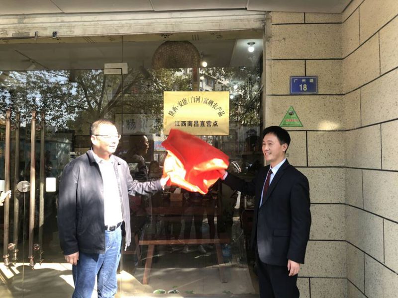 陕西安康白河有富硒产品（安康市富硒产品有哪些）-硒宝网