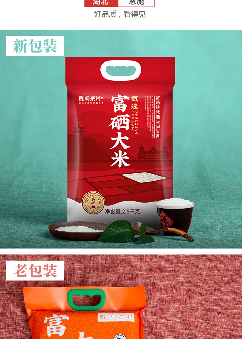 湖北恩施富硒农产品品牌（湖北恩施的富硒是什么意思）-硒宝网